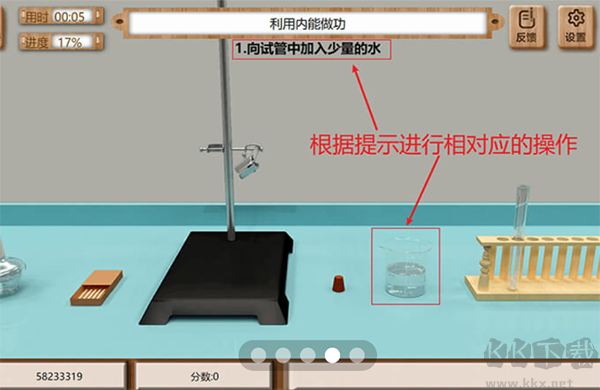虚拟实验
