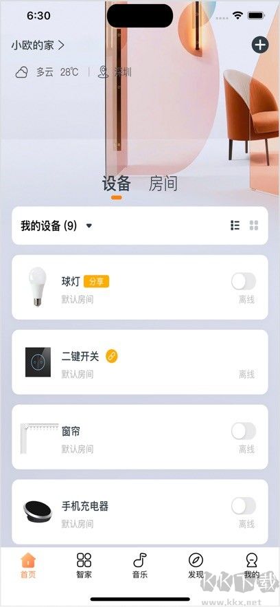欧堡物联