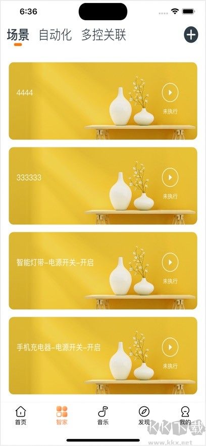 欧堡物联