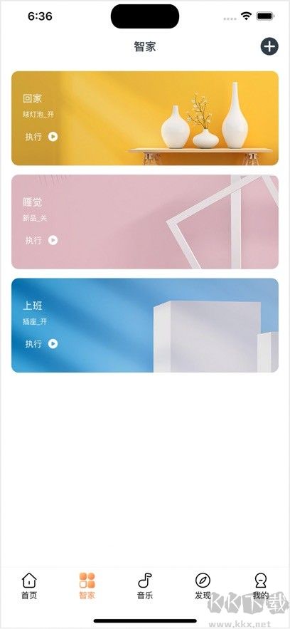 欧堡物联