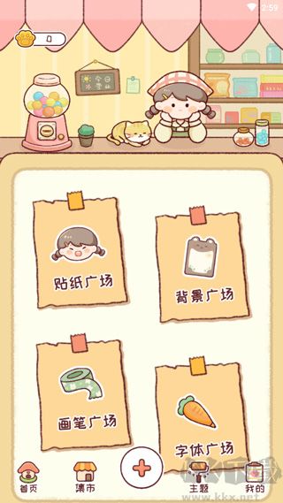 暖暖手账