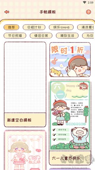 暖暖手账