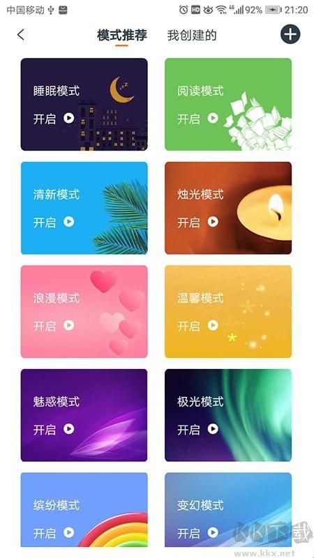 欧堡物联