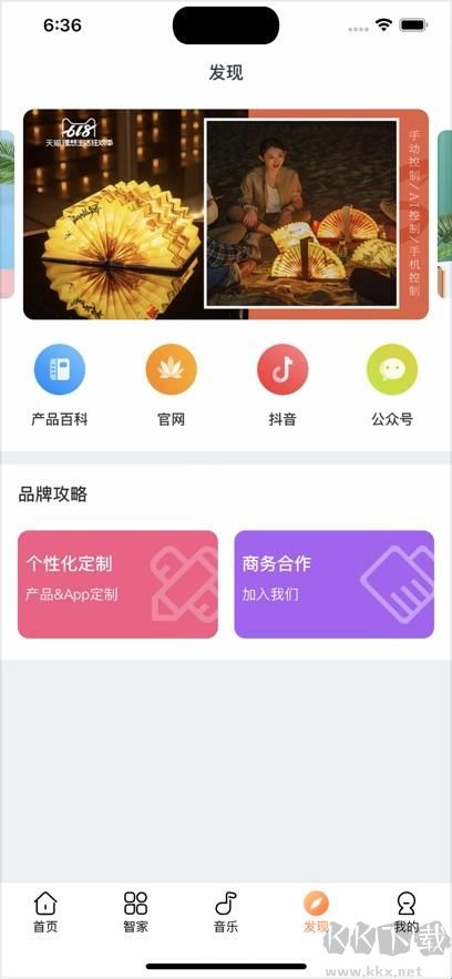 欧堡物联