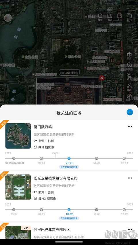 吉林一号网