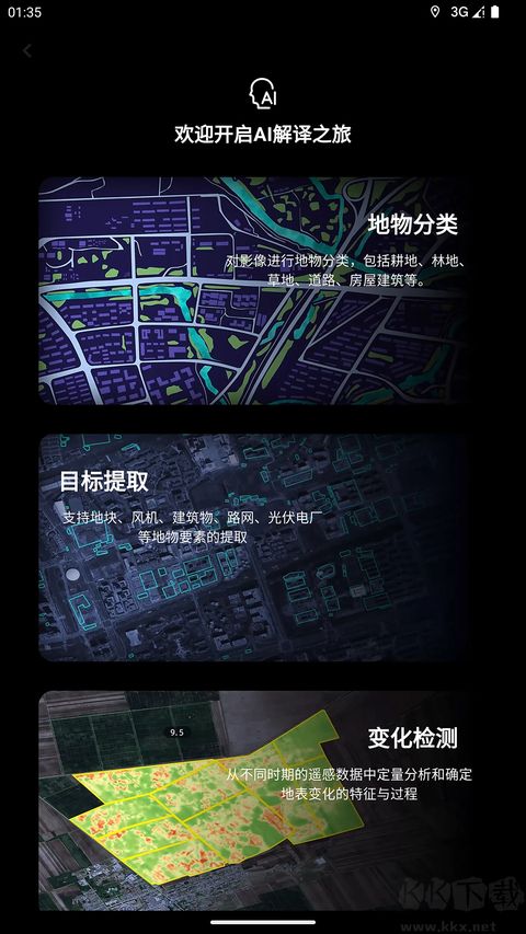 吉林一号网