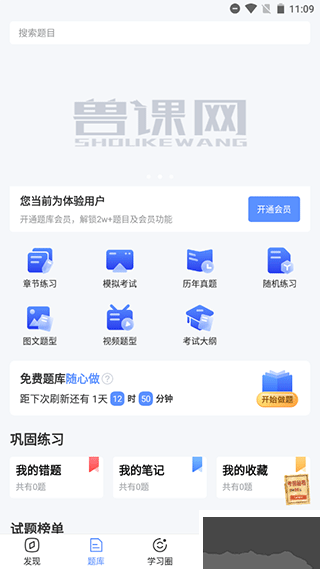 兽课网