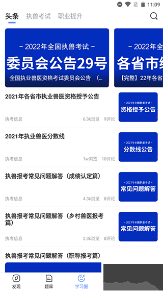 兽课网
