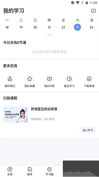 兽课网