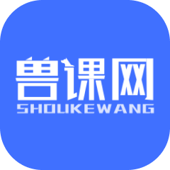 兽课网v6.4.3免费版