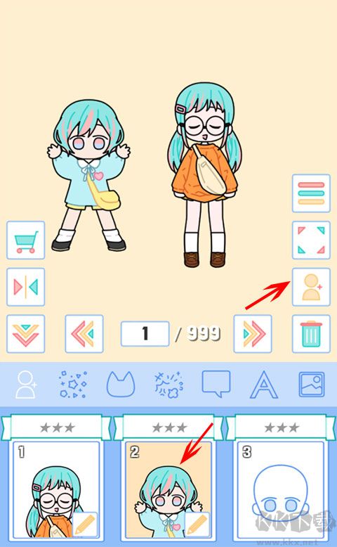 缤纷好友