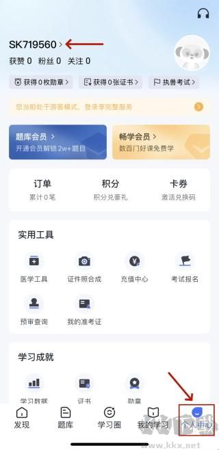 兽课网