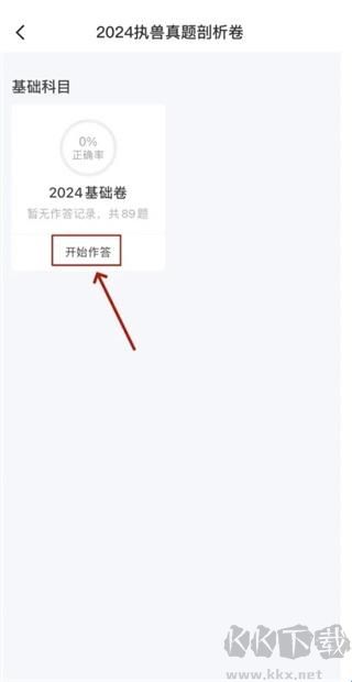 兽课网