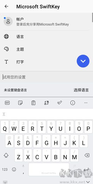 swiftkey输入法
