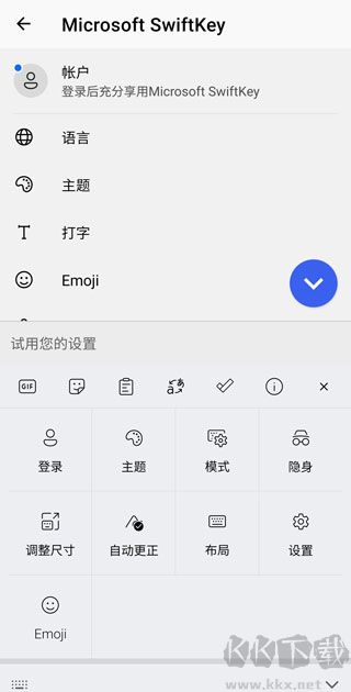 swiftkey输入法