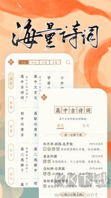 长相思