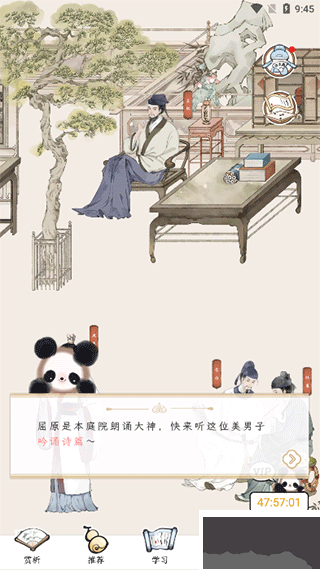 长相思