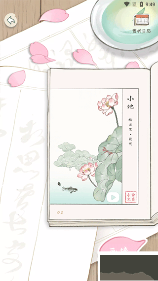 长相思