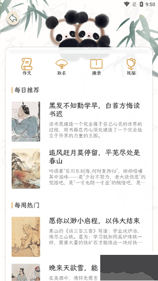 长相思