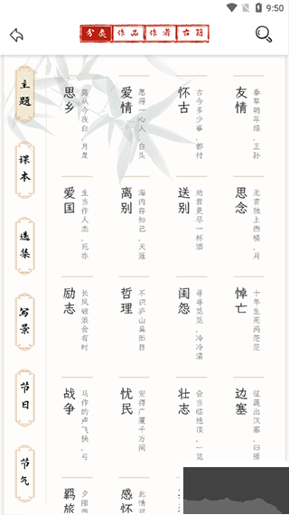 长相思