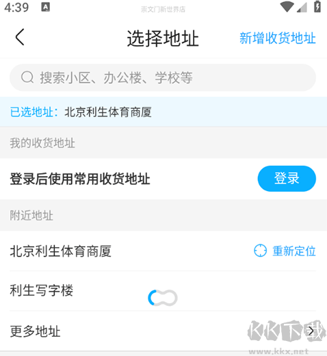盒马鲜生
