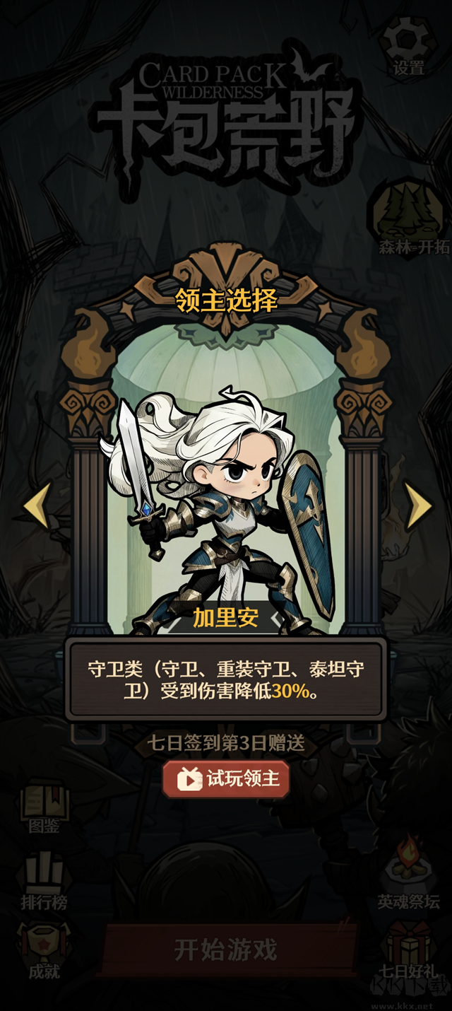 卡包荒野