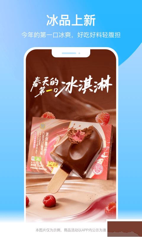 盒马鲜生
