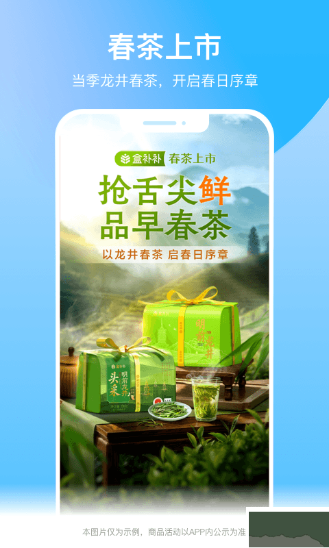 盒马鲜生