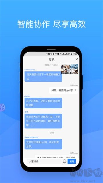 会捷通