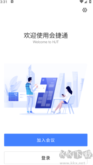 会捷通