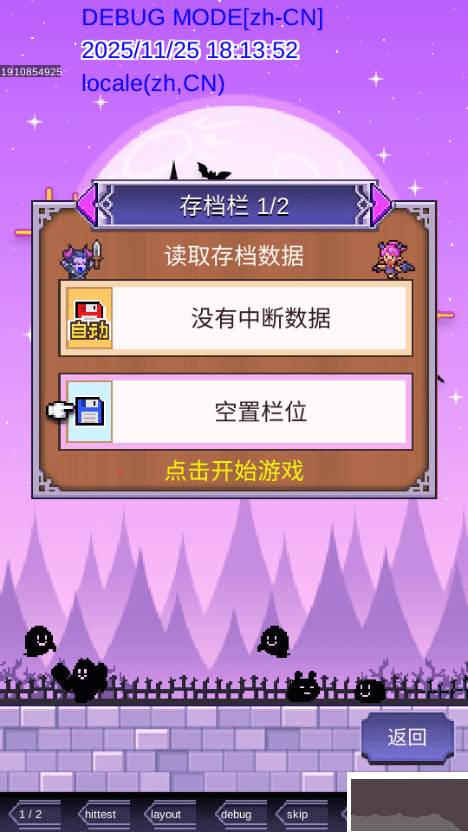 魔王城物语