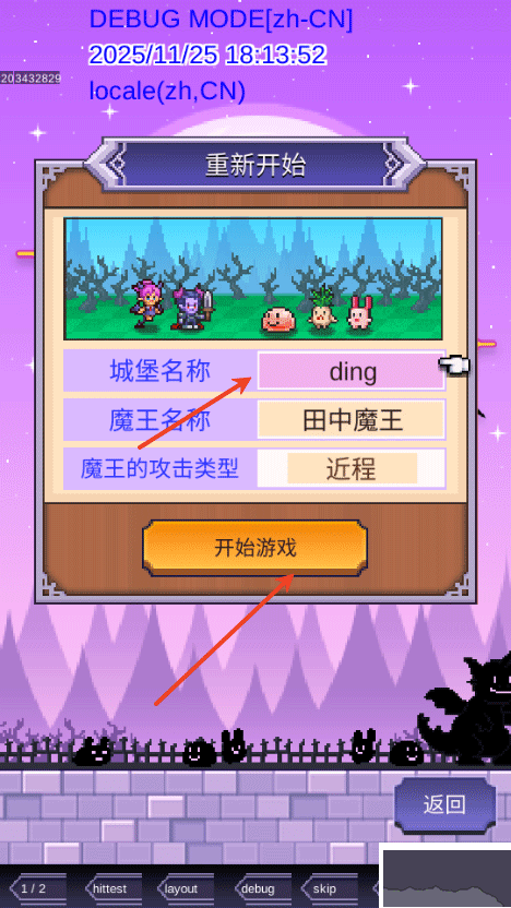 魔王城物语