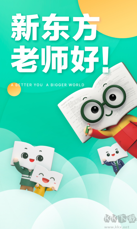 新东方