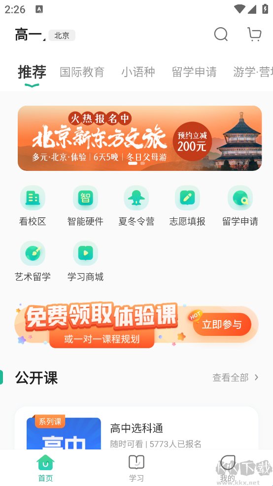 新东方