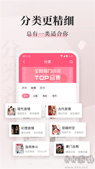 喵爪小说app官方版