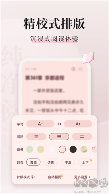 喵爪小说app官方版