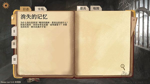 默示录献祭