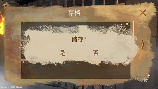 默示录献祭