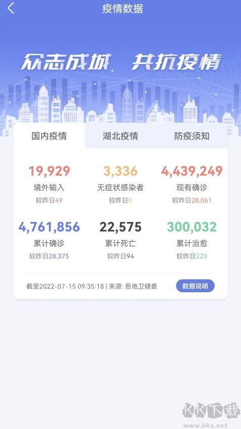 悦通行