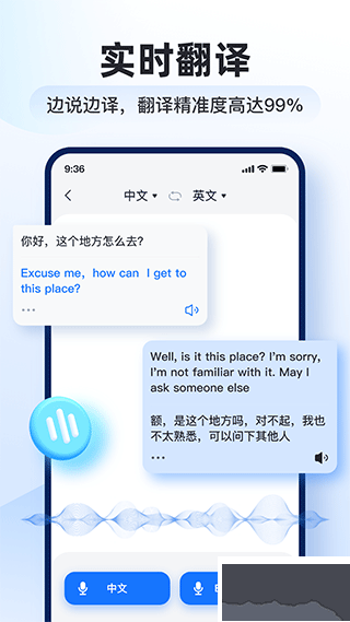 智能翻译官