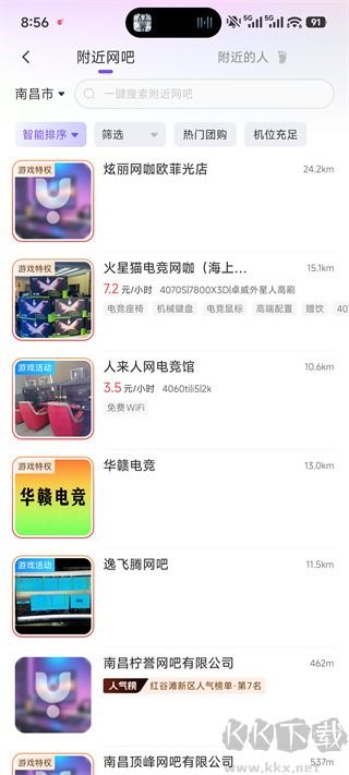 悦通行