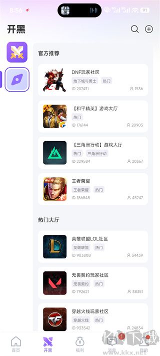 悦通行
