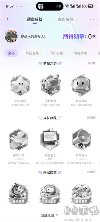 悦通行