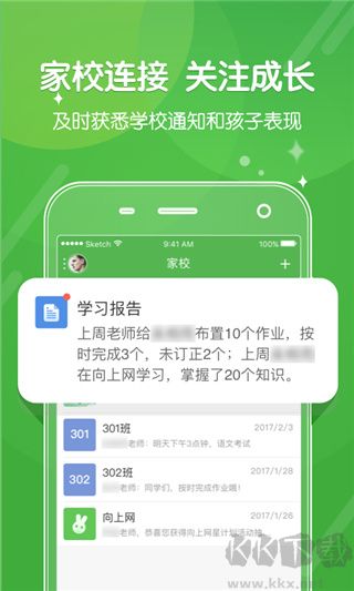 向上网app