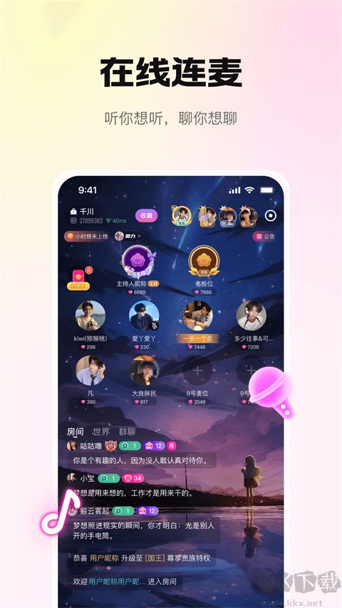 拾星星