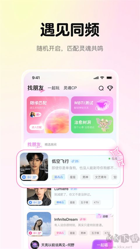拾星星