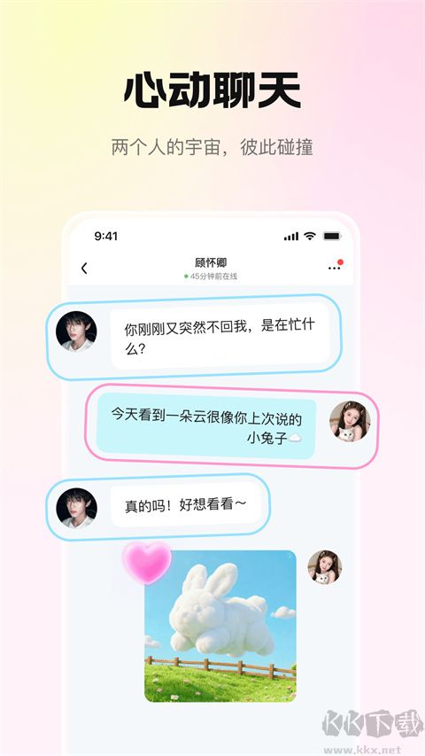 拾星星
