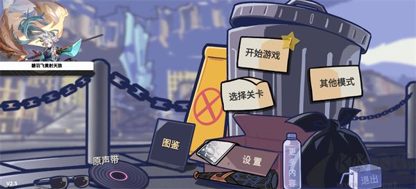 垃圾桶军团