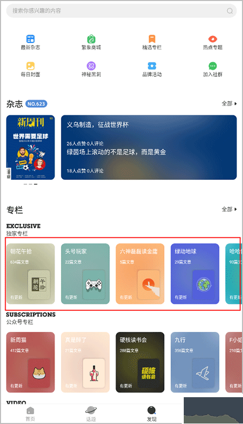 新周刊