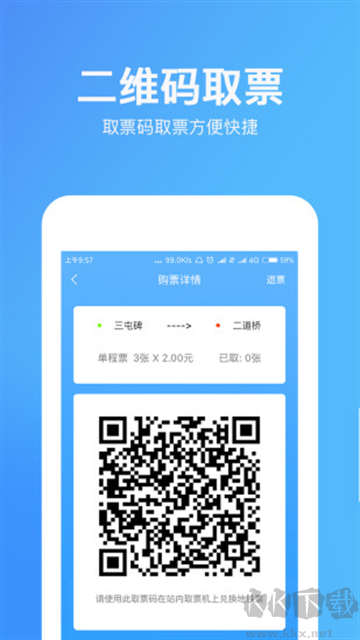 乌鲁木齐地铁